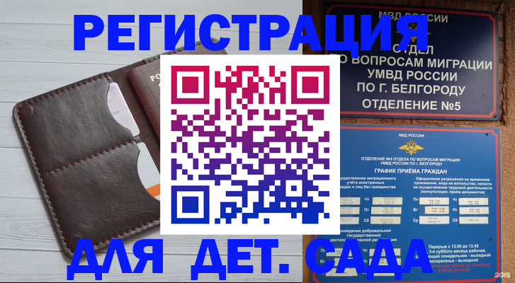 прописка регистрация в Кушве